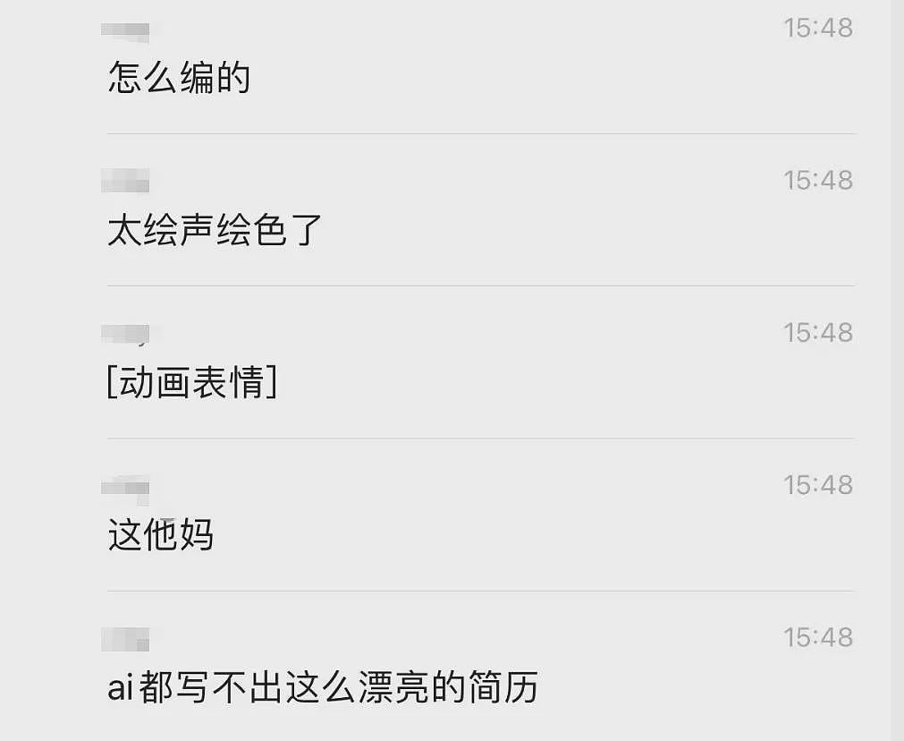 高中学历却冒充工科专家，骗走大学数百万资金（组图） - 21