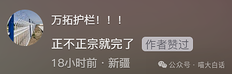 【爆笑】“把陌生人错认成朋友发了一个月自拍后...”哈哈哈哈哈太抓马了（组图） - 78