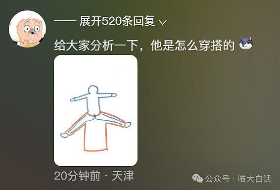 【爆笑】“大学舍友的怪癖有多奇葩？”哈哈哈哈哈不亚于发现外星人的程度（组图） - 32