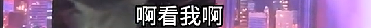 陈慧琳商演现场得知观众都是年消费200万以上的VIP，直呼“厉害”！（组图） - 4