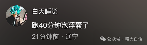 【爆笑】“大学舍友的怪癖有多奇葩？”哈哈哈哈哈不亚于发现外星人的程度（组图） - 134