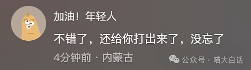 【爆笑】“把陌生人错认成朋友发了一个月自拍后...”哈哈哈哈哈太抓马了（组图） - 100
