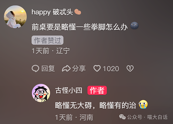 【爆笑】“大学舍友的怪癖有多奇葩？”哈哈哈哈哈不亚于发现外星人的程度（组图） - 98