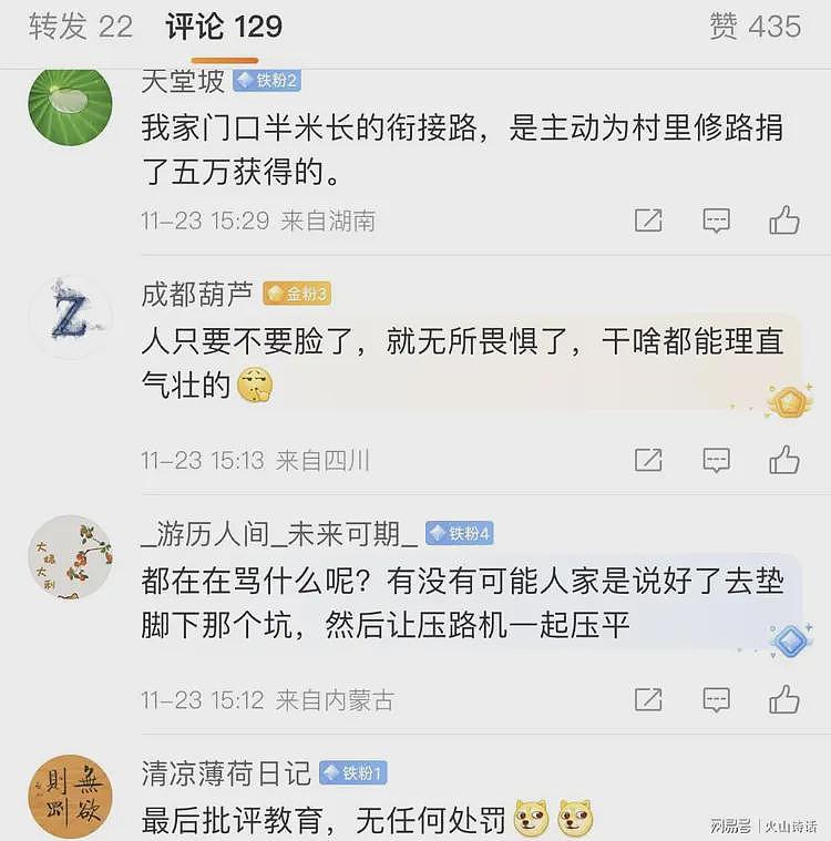 活久见!网传河北一地刚铺好的柏油路,大叔大妈铲掉铺自家门口…(视频/组图) - 3