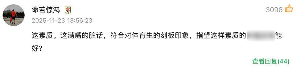 年轻运动员出轨32岁空姐?体育圈的瓜,都快赶上娱乐圈了……(组图) - 15