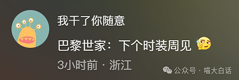 【爆笑】“大学舍友的怪癖有多奇葩？”哈哈哈哈哈不亚于发现外星人的程度（组图） - 33
