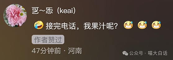 【爆笑】“大学舍友的怪癖有多奇葩？”哈哈哈哈哈不亚于发现外星人的程度（组图） - 94