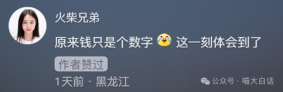 【爆笑】“大学舍友的怪癖有多奇葩？”哈哈哈哈哈不亚于发现外星人的程度（组图） - 178