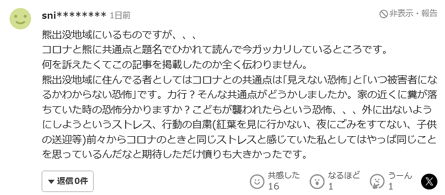 美国、加拿大等多个欧美国家发出赴日旅行警告！只因为...（组图） - 12