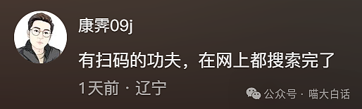 【爆笑】“大学舍友的怪癖有多奇葩？”哈哈哈哈哈不亚于发现外星人的程度（组图） - 56