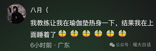 【爆笑】“把陌生人错认成朋友发了一个月自拍后...”哈哈哈哈哈太抓马了（组图） - 71