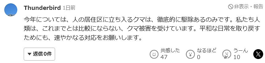 美国、加拿大等多个欧美国家发出赴日旅行警告！只因为...（组图） - 10