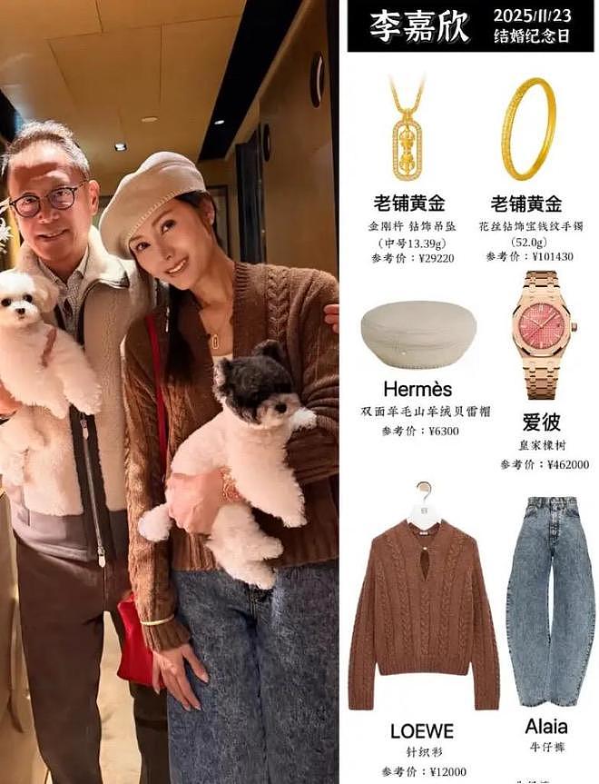李嘉欣熬出头了！穿1w2毛衣戴46w手表很壕气，站许晋亨身边像小辈（组图） - 10