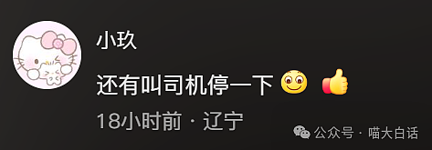【爆笑】“把陌生人错认成朋友发了一个月自拍后...”哈哈哈哈哈太抓马了（组图） - 21