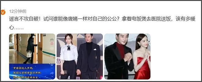 唐嫣疑现身悼念罗晋父亲，打扮严实在入口迎宾，被曝曾悄悄去探病（组图） - 18