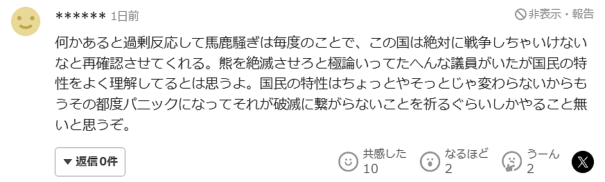 美国、加拿大等多个欧美国家发出赴日旅行警告！只因为...（组图） - 11