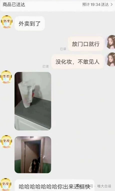 【爆笑】“把陌生人错认成朋友发了一个月自拍后...”哈哈哈哈哈太抓马了（组图） - 90