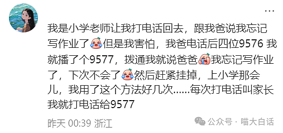 【爆笑】“把陌生人错认成朋友发了一个月自拍后...”哈哈哈哈哈太抓马了（组图） - 10