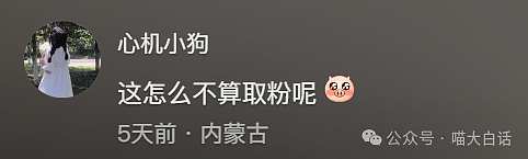 【爆笑】“把陌生人错认成朋友发了一个月自拍后...”哈哈哈哈哈太抓马了（组图） - 28