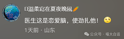 【爆笑】“把陌生人错认成朋友发了一个月自拍后...”哈哈哈哈哈太抓马了（组图） - 96