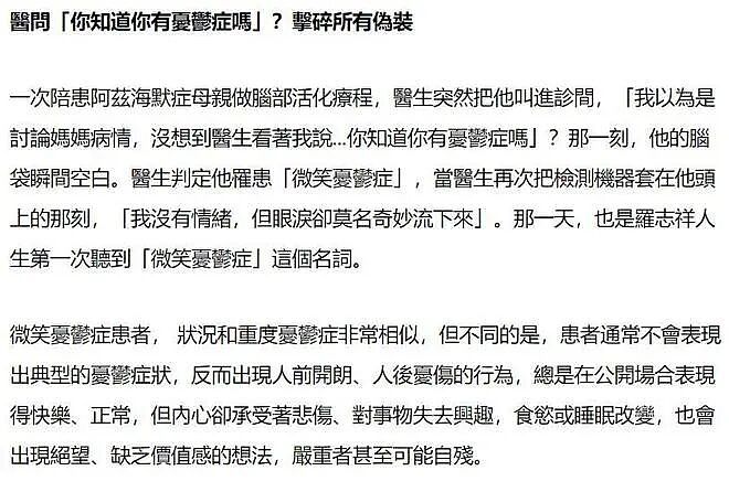 热搜！罗志祥突然自曝患病，已立好遗嘱！欲娶经纪人小霜，私下已收养女方两个孩子，想让他们全部改姓罗（组图） - 11