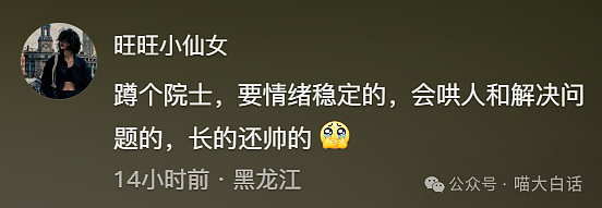 【爆笑】“把陌生人错认成朋友发了一个月自拍后...”哈哈哈哈哈太抓马了（组图） - 84