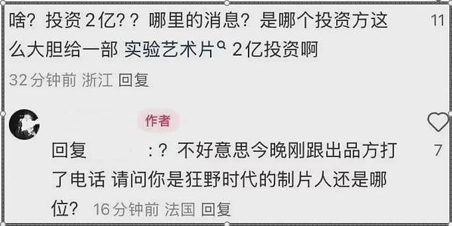 《狂野时代》大扑街！被评为烂片退票率骤增，易烊千玺遭业内内涵（组图） - 18