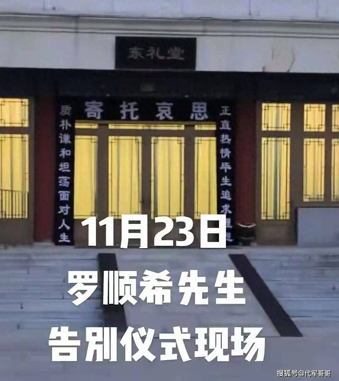 唐嫣现身公公追悼会！夫妻俩门口迎宾粉碎婚变传闻（组图） - 2