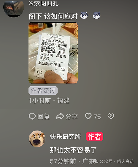 【爆笑】“把陌生人错认成朋友发了一个月自拍后...”哈哈哈哈哈太抓马了（组图） - 91