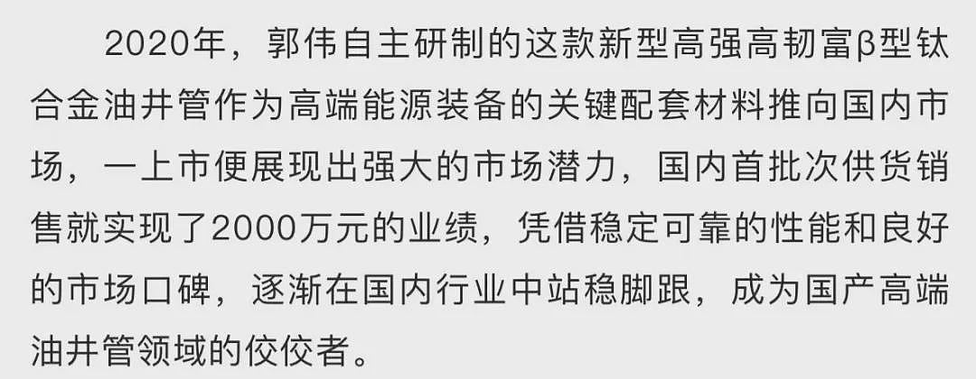 高中学历却冒充工科专家，骗走大学数百万资金（组图） - 20