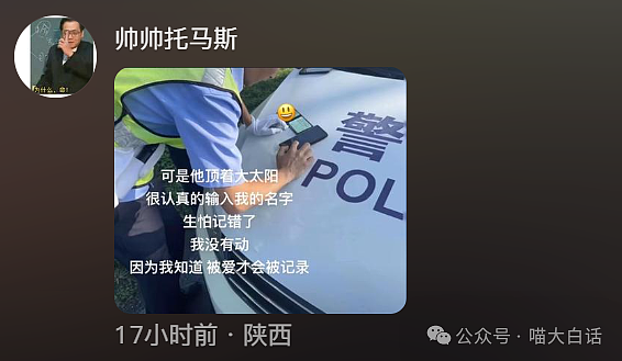 【爆笑】“把陌生人错认成朋友发了一个月自拍后...”哈哈哈哈哈太抓马了（组图） - 38