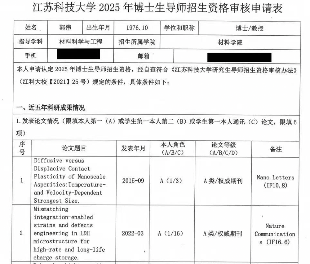 冒用同名者成果、证书有PS痕迹？“首席科学家”郭伟的魔幻履历（组图） - 1
