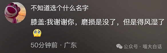 【爆笑】“大学舍友的怪癖有多奇葩？”哈哈哈哈哈不亚于发现外星人的程度（组图） - 132