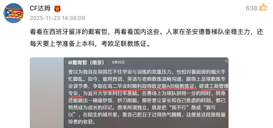 年轻运动员出轨32岁空姐?体育圈的瓜,都快赶上娱乐圈了……(组图) - 17