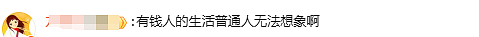 陈慧琳商演现场得知观众都是年消费200万以上的VIP，直呼“厉害”！（组图） - 9