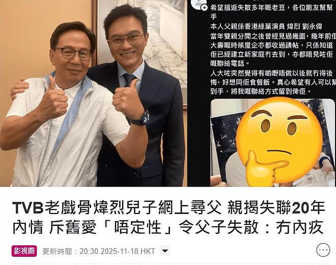 74岁港星现身寻找失散20年儿子，临时被放鸽子后澄清不用做DNA（组图） - 10