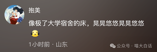【爆笑】“大学舍友的怪癖有多奇葩？”哈哈哈哈哈不亚于发现外星人的程度（组图） - 151