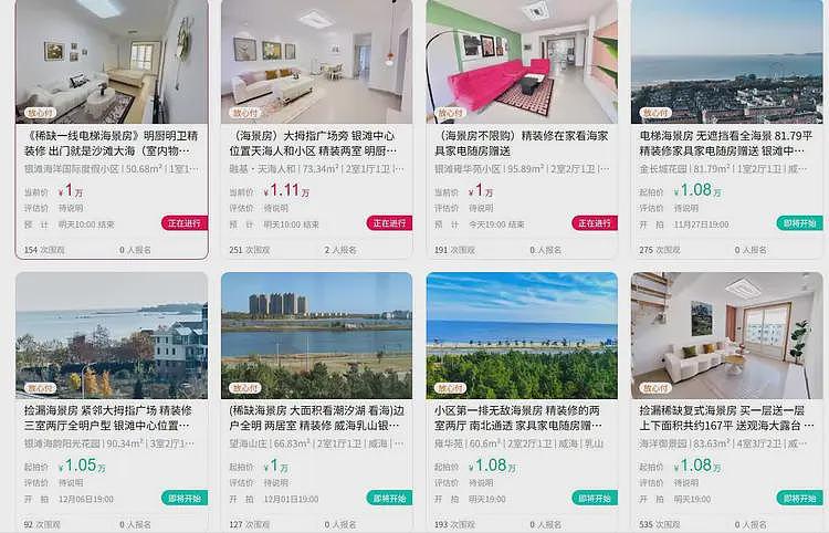 女子称丈夫花8万元网购70平海景房,当地仍有多套起拍价1万的房型在售,中介:在乳山几万元能买房很正常(组图) - 3