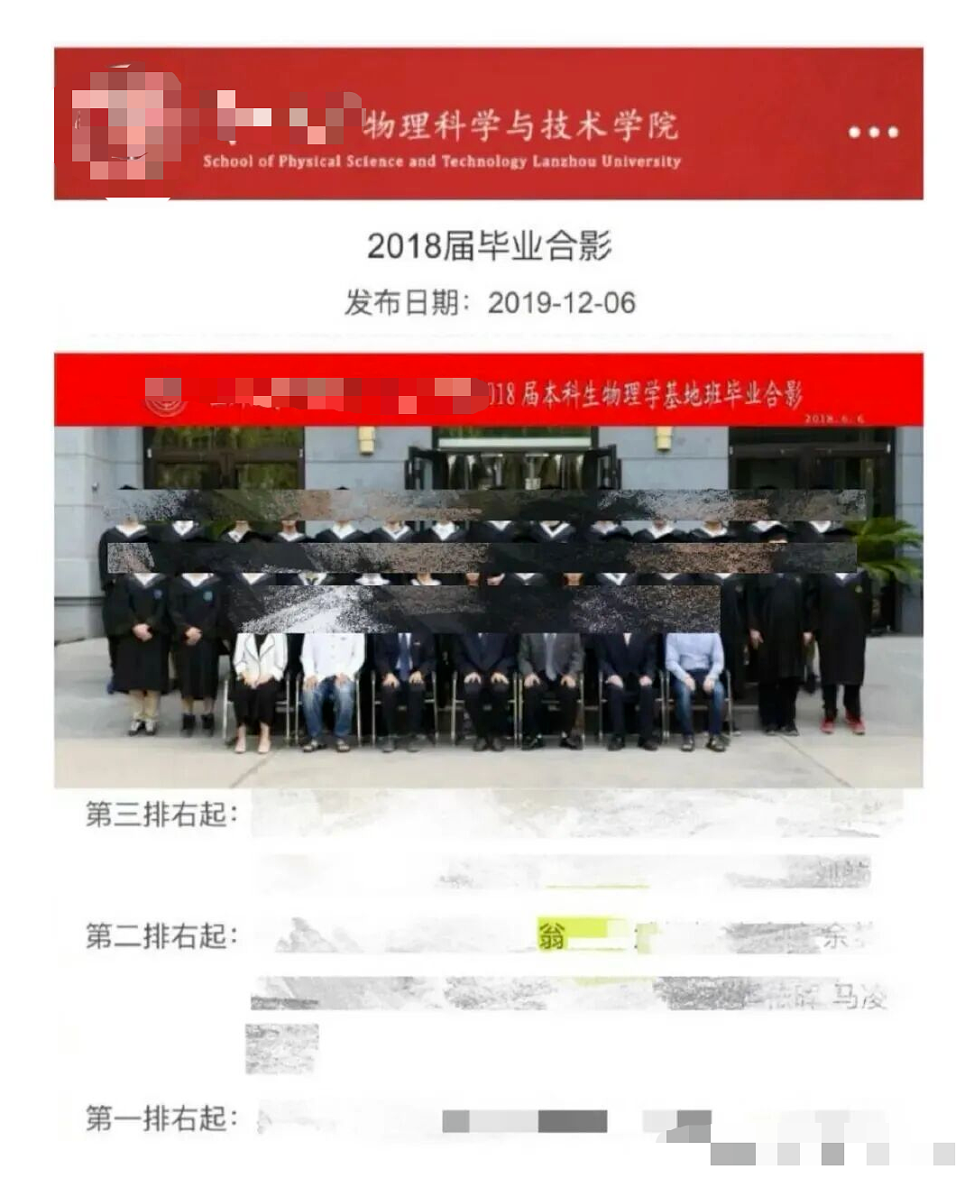 判了！自制壮阳酒家中藏满摄像头，33岁高材生连环迷奸案主角长相太吓人（组图） - 16
