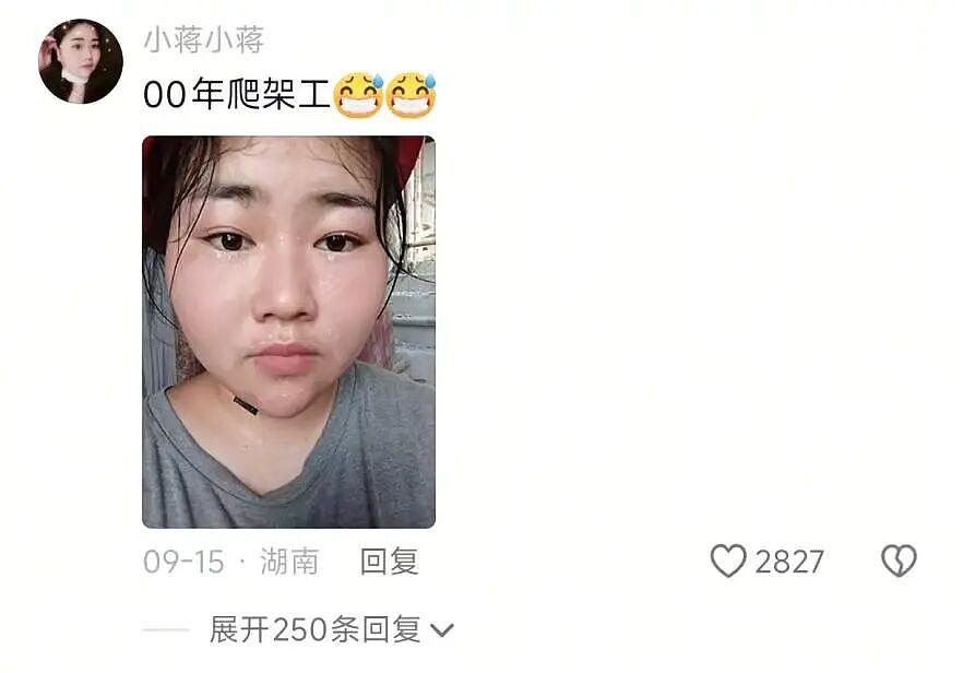【情感】“00后”硬核女孩捆钢筋5年，日薪320元，指纹被磨掉，背后的真相让全网破防（组图） - 21