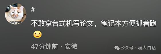 【爆笑】“大学舍友的怪癖有多奇葩？”哈哈哈哈哈不亚于发现外星人的程度（组图） - 141