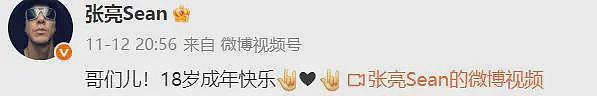网传张亮儿子留学闯大祸！和女同学恋爱致怀孕，还被扒出关注伪娘（组图） - 1