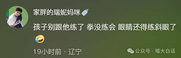 【爆笑】“大学舍友的怪癖有多奇葩？”哈哈哈哈哈不亚于发现外星人的程度（组图） - 120