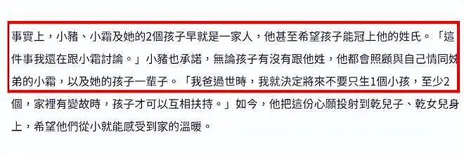 热搜！罗志祥突然自曝患病，已立好遗嘱！欲娶经纪人小霜，私下已收养女方两个孩子，想让他们全部改姓罗（组图） - 6