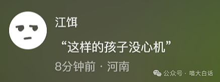 【爆笑】“大学舍友的怪癖有多奇葩？”哈哈哈哈哈不亚于发现外星人的程度（组图） - 121