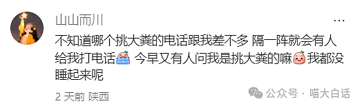 【爆笑】“把陌生人错认成朋友发了一个月自拍后...”哈哈哈哈哈太抓马了（组图） - 7