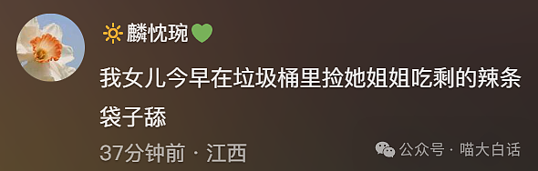 【爆笑】“大学舍友的怪癖有多奇葩？”哈哈哈哈哈不亚于发现外星人的程度（组图） - 92