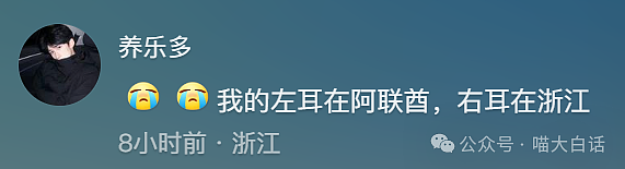 【爆笑】“把陌生人错认成朋友发了一个月自拍后...”哈哈哈哈哈太抓马了（组图） - 131