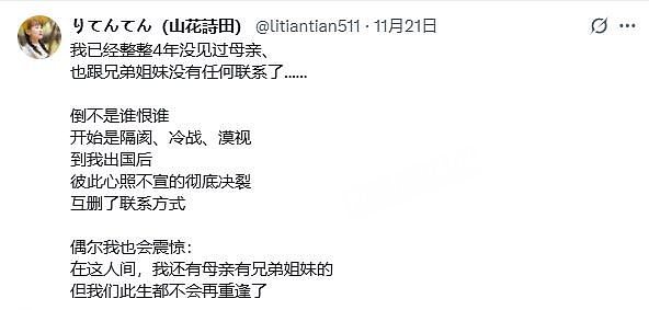 曾声援精日分子的中国女教师,躲到日本后,在丈夫劝说下出道拍成人片(组图) - 3
