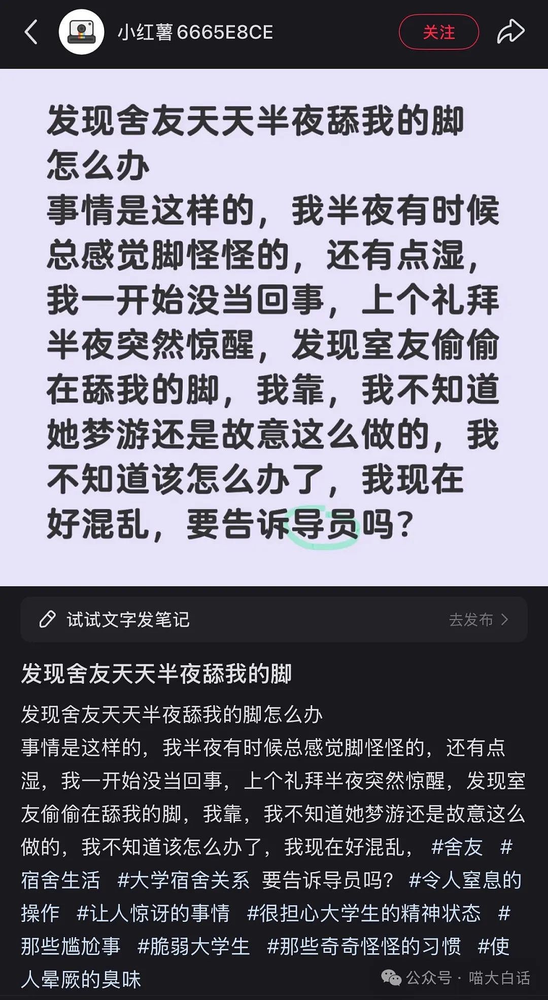 【爆笑】“大学舍友的怪癖有多奇葩？”哈哈哈哈哈不亚于发现外星人的程度（组图） - 3